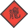 二忠陶品卉