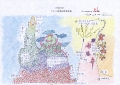 8一和陳昱心